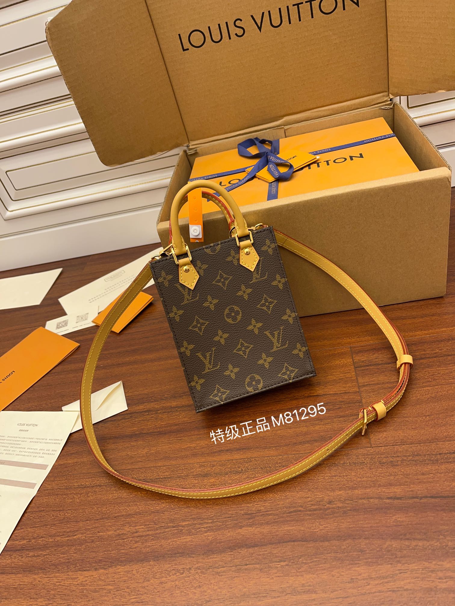 Louis Vuitton M81295 Petit Sac Plat