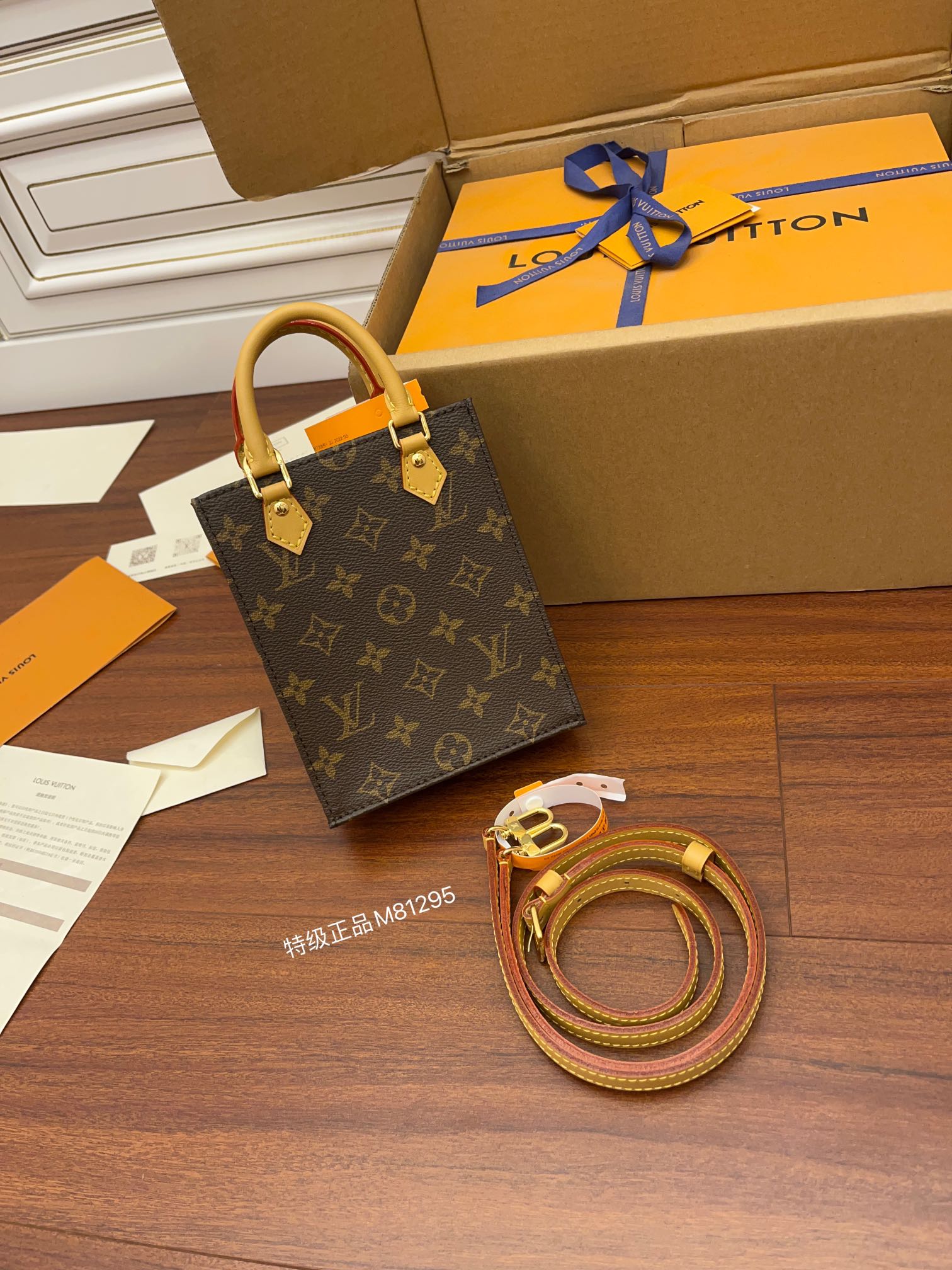 Louis Vuitton M81295 Petit Sac Plat