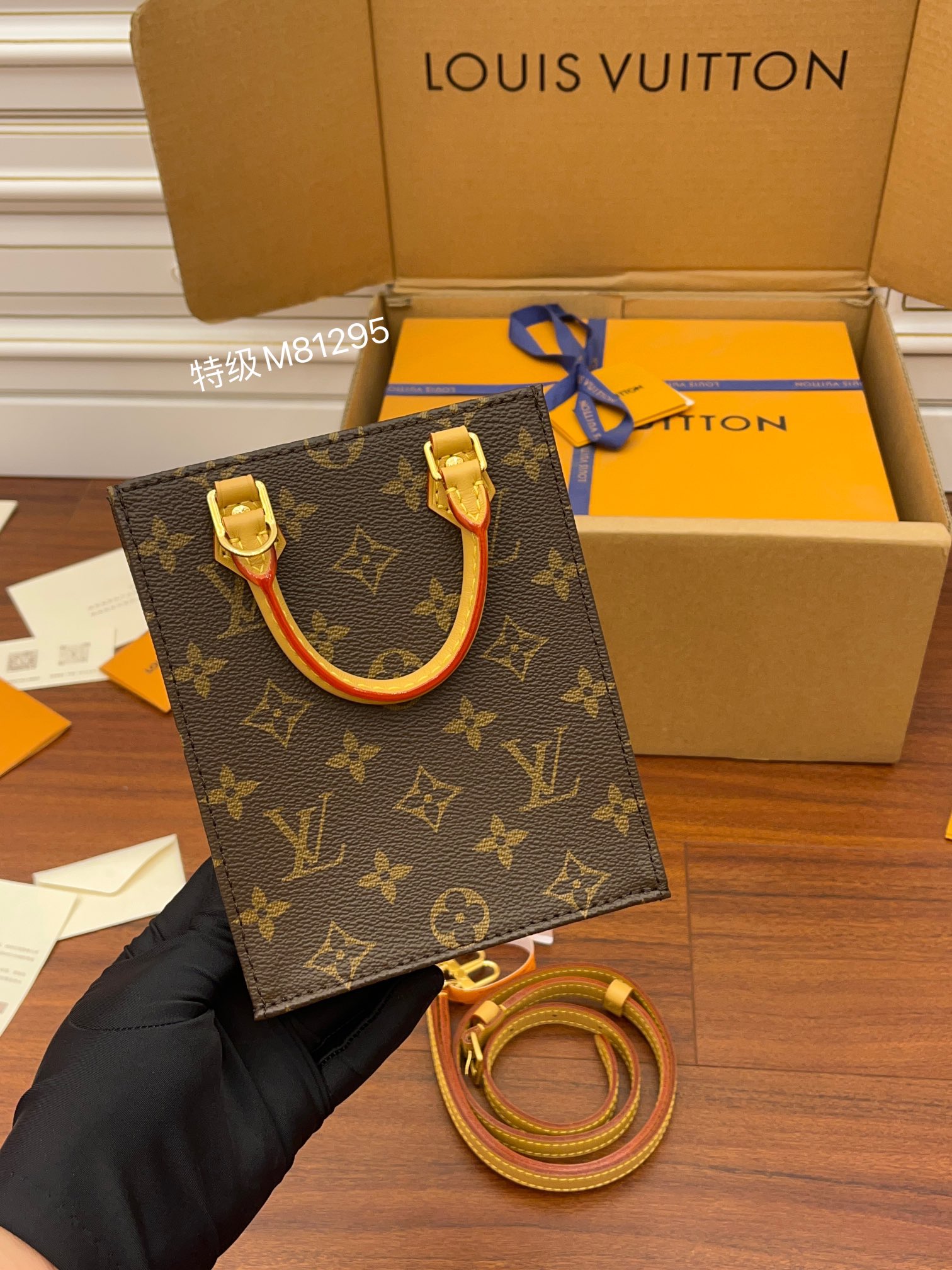 Louis Vuitton M81295 Petit Sac Plat